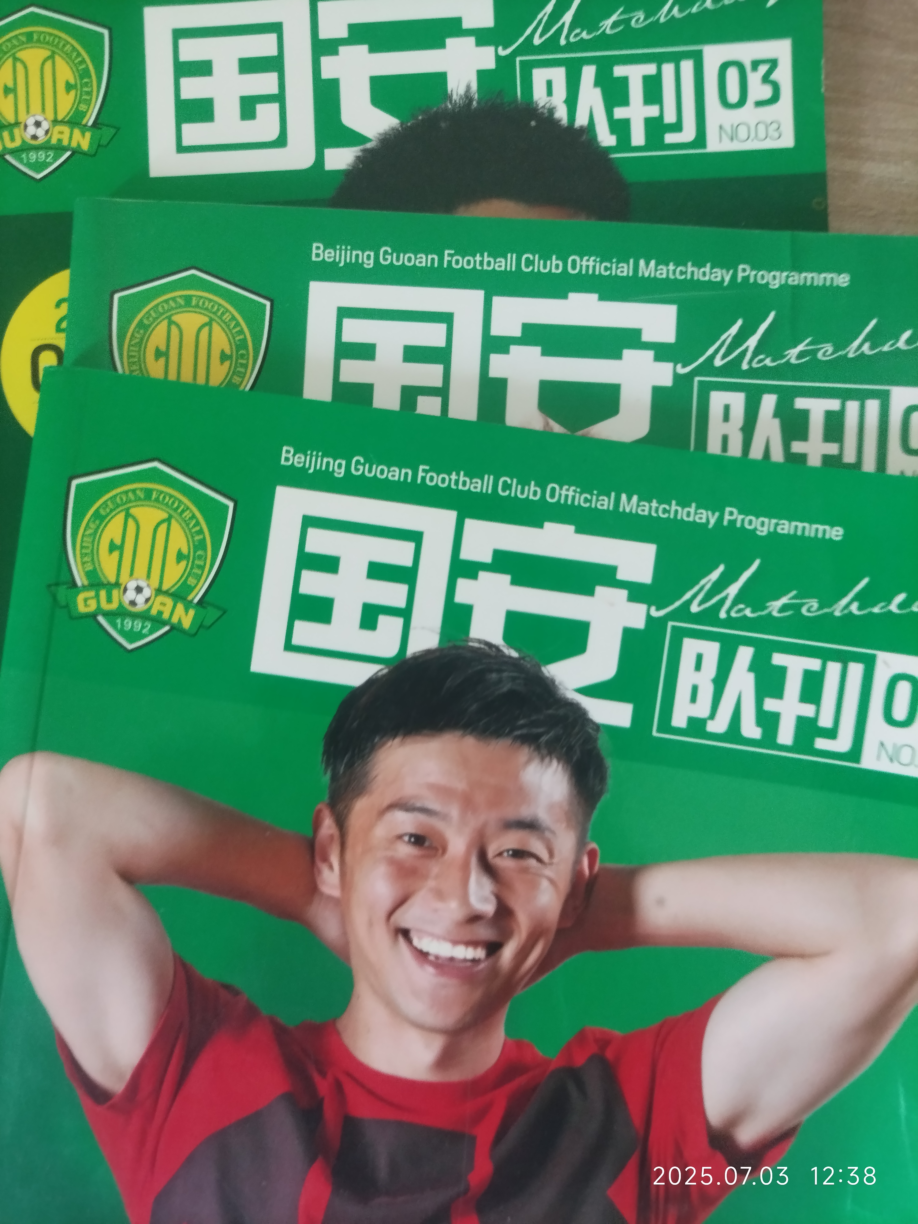 亚博网址 -今夜北京国安调整名单以备足总杯，绝杀压哨环节打磨，压力陡增，控场能力受关注(永远争第一北京国安)